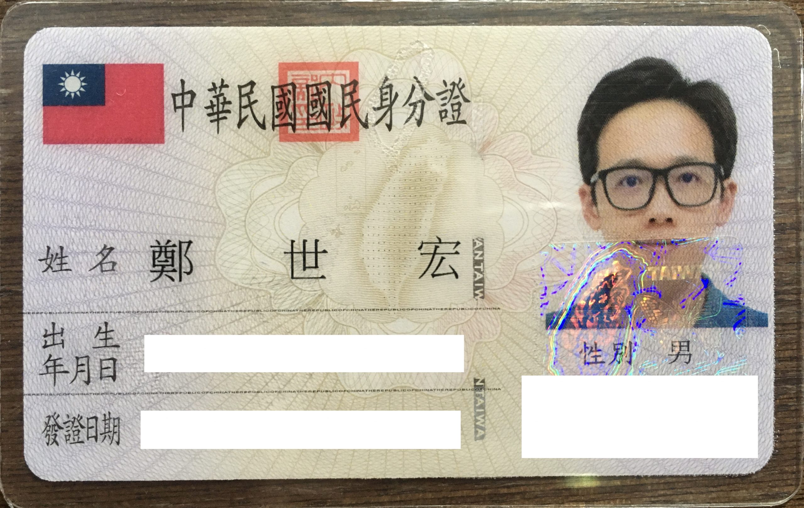 生活經驗分享 身分證 申辦 換證 照片自己上傳 國民身分證影像上傳服務 傻熊看世界